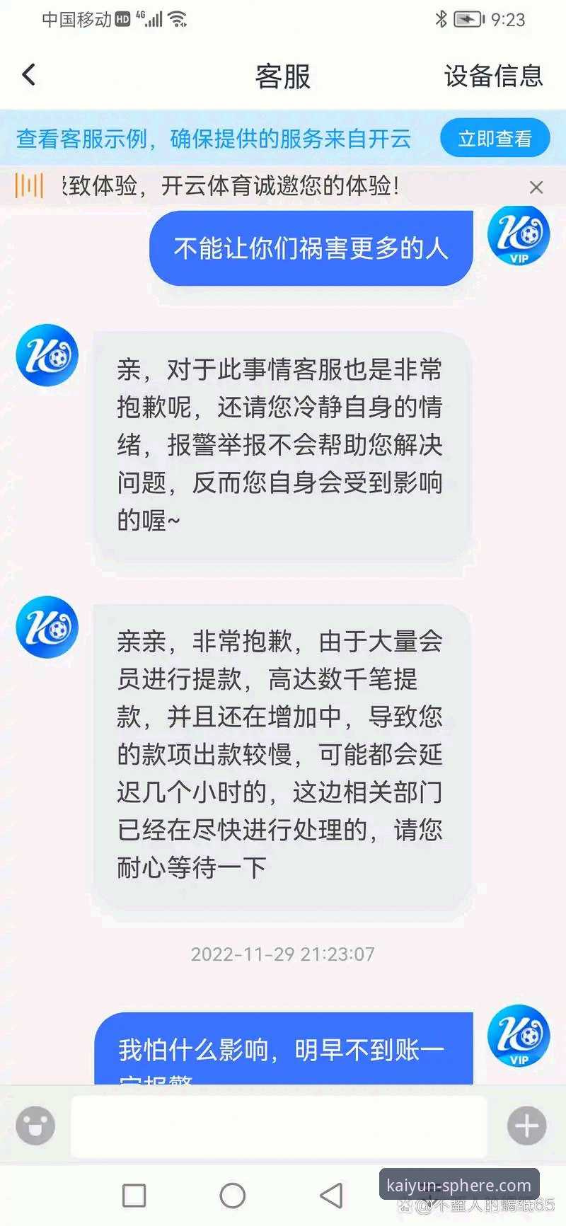 开云体育平台APP下载全流程深度解析：从安装到实战的操作指南
