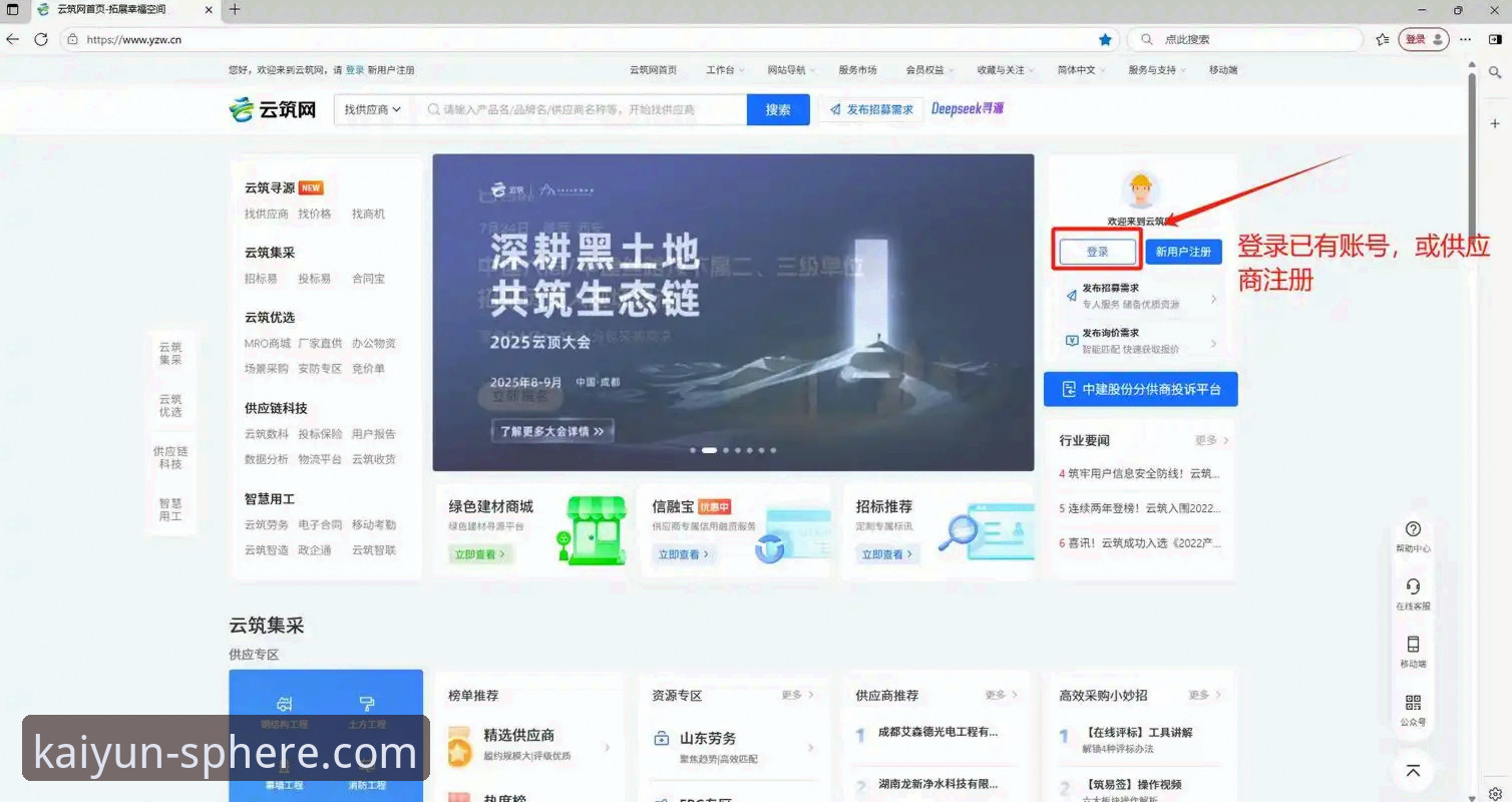 开云体育平台新手入门：从注册到下载安装的完整指南